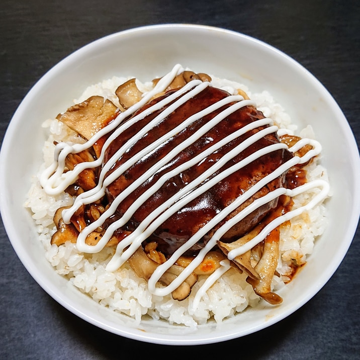 レトルトで☆炒め舞茸のバーグマヨ丼